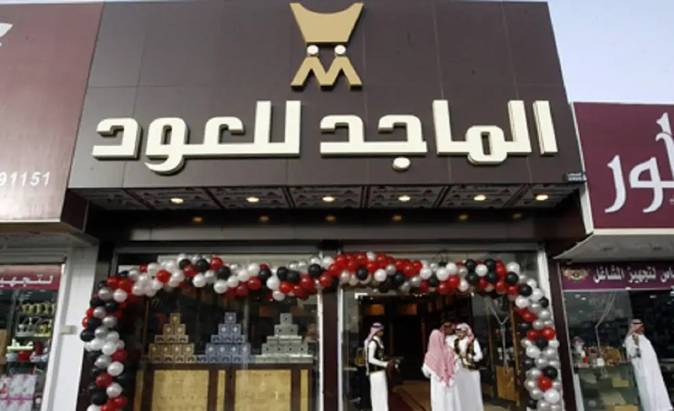 فروع الماجد للعود