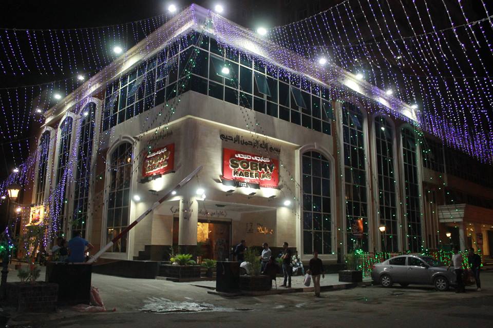 فروع صبحي كابر