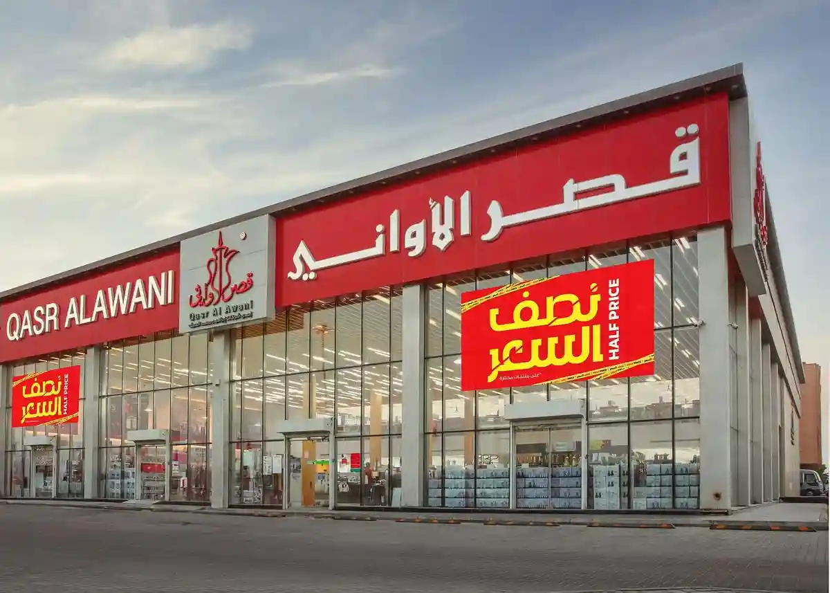 فروع قصر الاواني بالسعودية