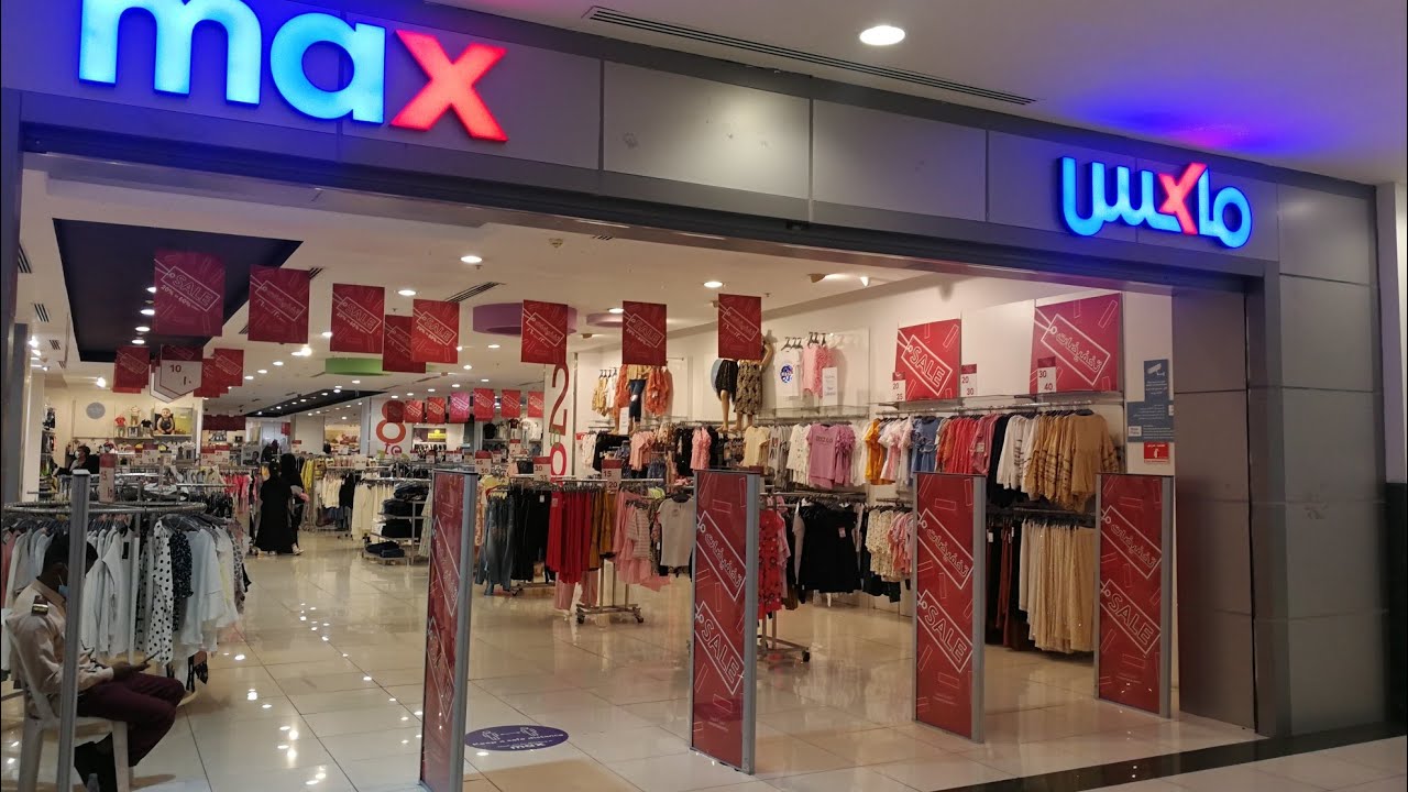 فروع نيو ماكس