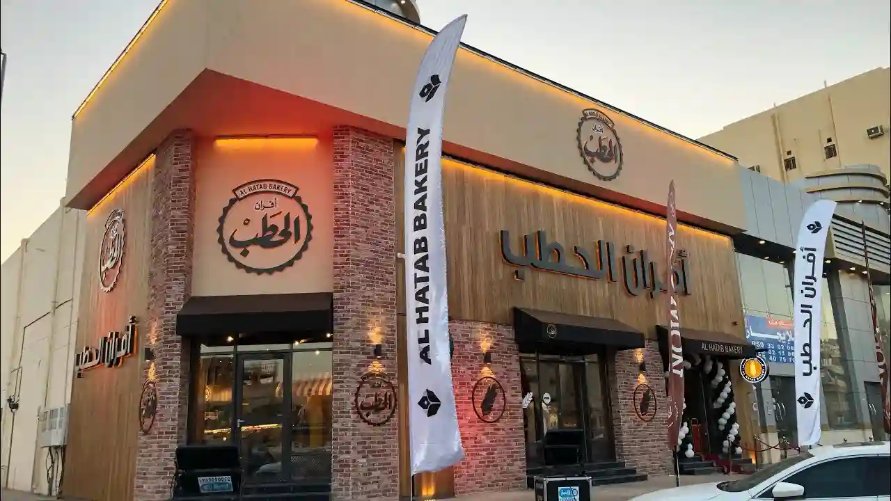 فروع افران الحطب